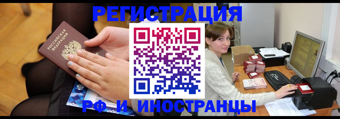 прописка паспорт в Красном Сулине