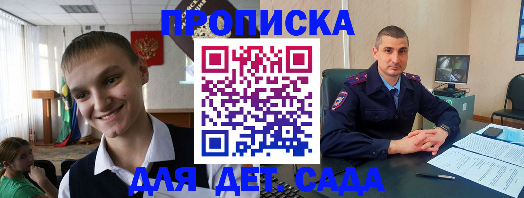 временная регистрация законно в Красном Сулине