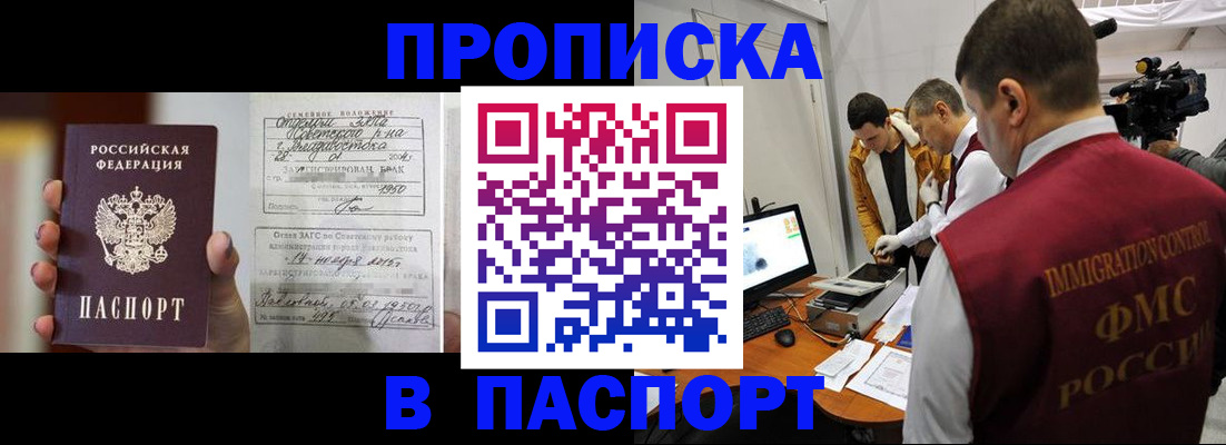 прописка паспорт в Красном Сулине