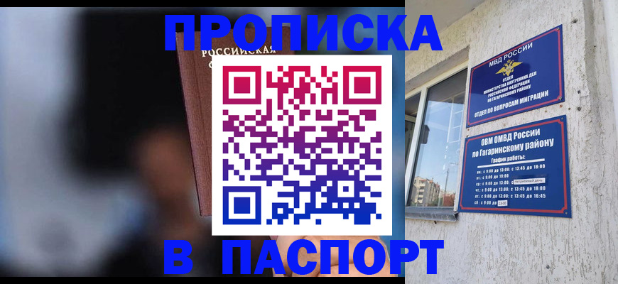 временная регистрация для всех в Красном Сулине