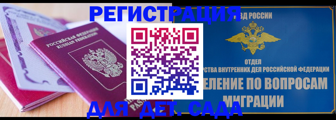 где прописаться в Красном Сулине