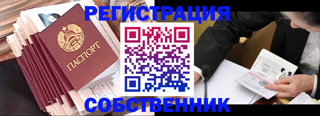 временная регистрация в Красном Сулине