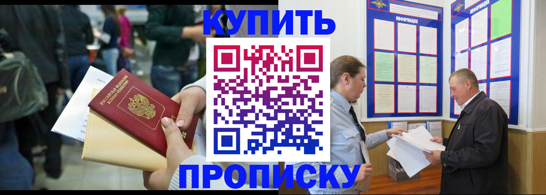 временная регистрация в квартире в Красном Сулине